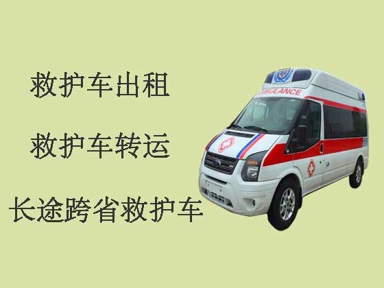 石家庄120救护车出租-长途救护车